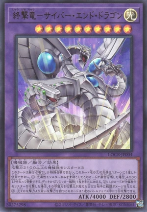 Cyber End Dragon the Decisive Strike Dragon LOCR-JP004 - Limit Over Collection The Rivals Yu-Gi-Oh Card Japanese