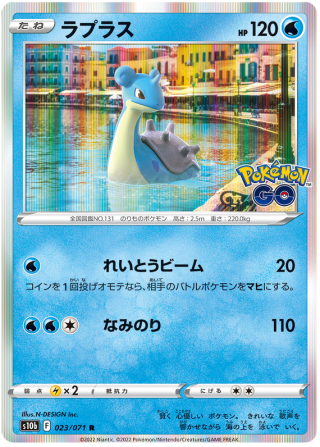 Lapras #23 - Pokemon GO S10B Pokemon Card Japanese