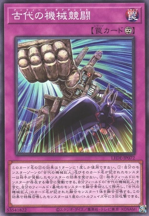 Ancient Gear Duel LEDE-JP072 - Legacy of Destruction Yu-Gi-Oh Card Japanese
