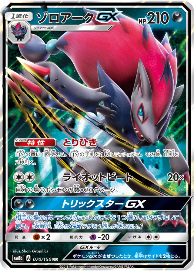 Zoroark #70 - GX Ultra Shiny SM8B Pokemon Card Japanese