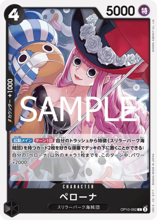 Perona OP10-092 Common - Royal Blood One Piece Card Japanese