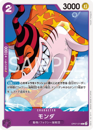 Monda OP07-074 Common - Years in the Future One Piece Card Japanese
