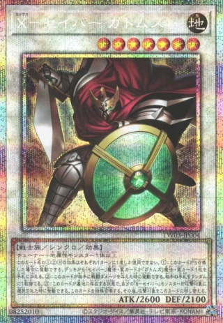 X-Saber Gottoms TW03-JP004 - Terminal World 3 Yu-Gi-Oh Card Japanese