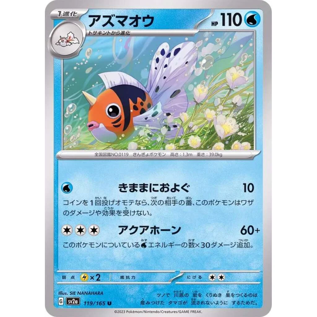 Seaking #119 - Pokemon 151 (SV2A) Japanese Pokemon Card