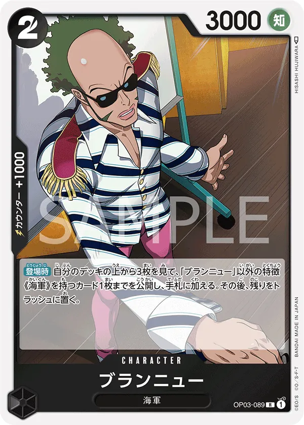 Brannew OP03-089 - THE BEST Vol.1 One Piece Card Japanese