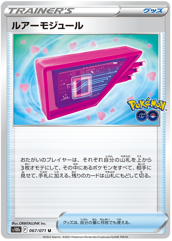 Lure Module #067 - Pokemon GO (S10B) Japanese Pokemon Card