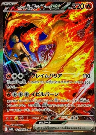 Team Rocket's Moltres ex #124 - Glory of Team Rocket SV10 Pokemon Card Japanese
