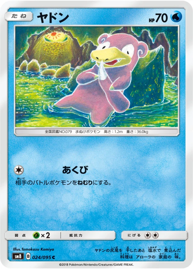 Slowpoke #24 - Super Burst Impact SM8 Pokemon Card Japanese