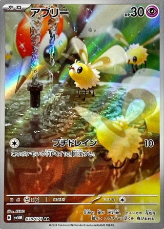 Cutiefly #78 - Cyber Judge SV5M Pokemon Card Japanese