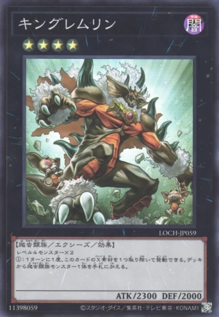 King of the Feral Imps LOCH-JP059 - Limit Over Collection The Heroes Yu-Gi-Oh Card Japanese