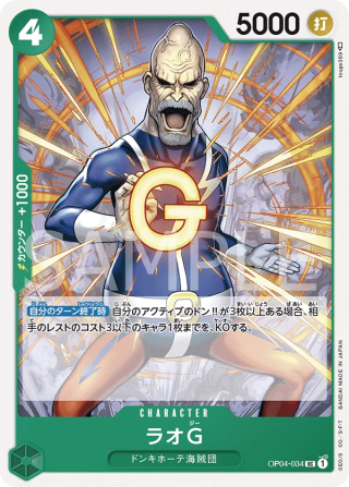Lao.G OP04-034 Uncommon - Kingdoms of Intrigue One Piece Card Japanese