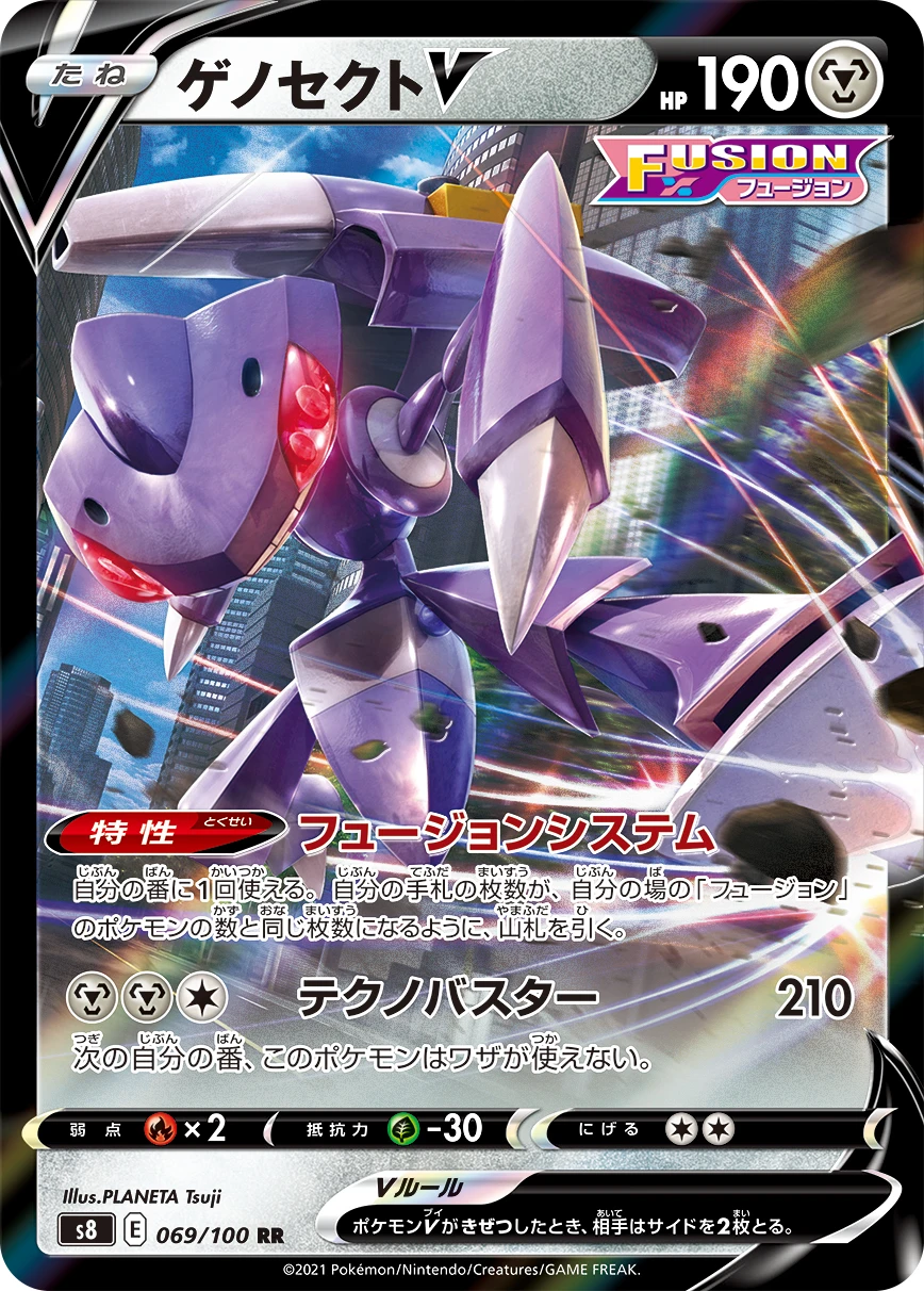 Genesect #069 - Fusion Arts (S8) Japanese Pokemon Card