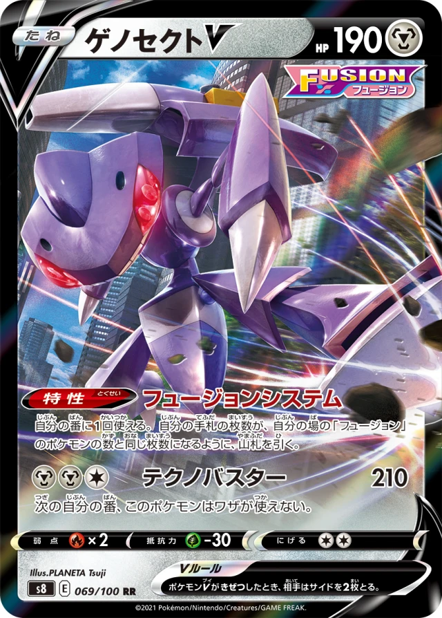 Genesect #69 - Fusion Arts S8 Pokemon Card Japanese