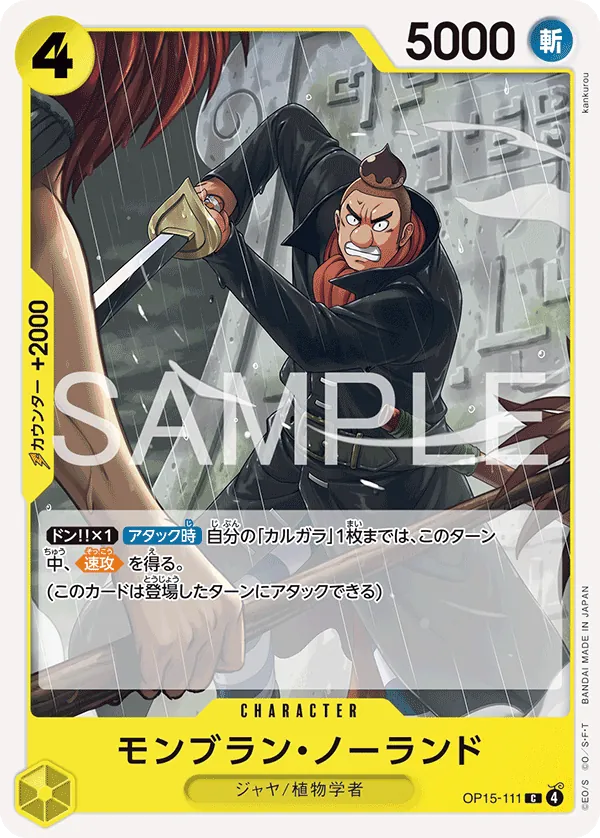 Mont Blanc Noland OP15-111 Common - Adventure on Kami's Island One Piece Card Japanese