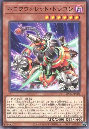 Hollowrokket Dragon BPRO-JP002 - Burst Protocol Yu-Gi-Oh Card Japanese