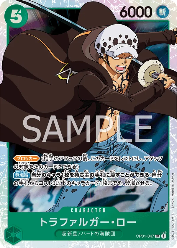 Trafalgar Law OP01-047 - THE BEST Vol.1 One Piece Card Japanese