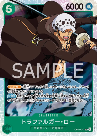 Trafalgar Law OP01-047 Super Rare - Romance Dawn One Piece Card Japanese