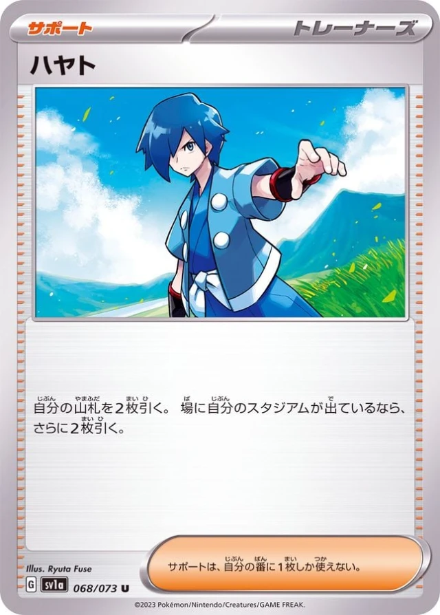 Falkner #68 - Triplet Beat SV1A Pokemon Card Japanese
