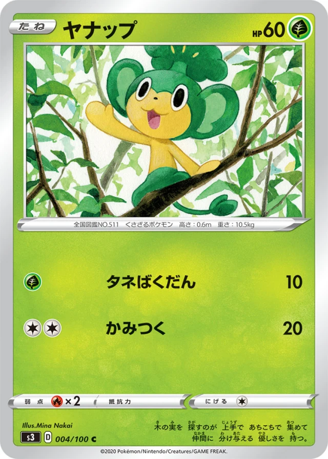 Pansage #4 - Infinity Zone S3 Pokemon Card Japanese