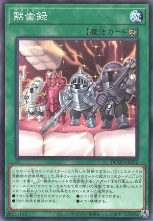 Apocavities DOOD-JP072 - Doom of Dimensions Yu-Gi-Oh Card Japanese