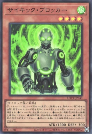 Psi-Blocker LOCR-JP049 - Limit Over Collection The Rivals Yu-Gi-Oh Card Japanese