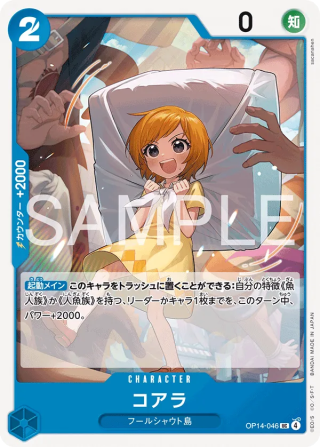 Koala OP14-046 Uncommon - The Azure Sea's Seven One Piece Card Japanese