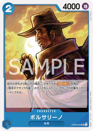 Borsalino OP06-054 Uncommon - Wings of the Captain One Piece Card Japanese