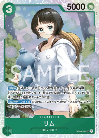 Lim OP09-037 Super Rare - The New Emperor One Piece Card Japanese