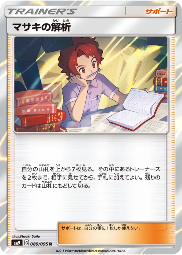 Bill's Analysis #89 - Tag Bolt SM9 Pokemon Card Japanese