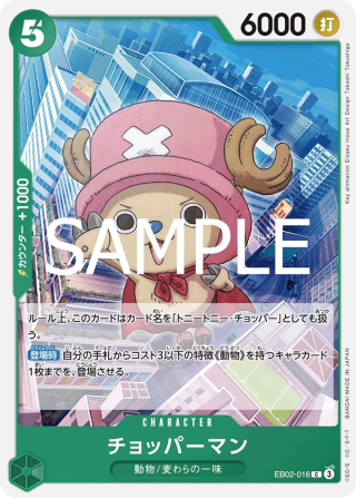 Chopperman EB02-016 Common - Anime 25th Collection One Piece Card Japanese