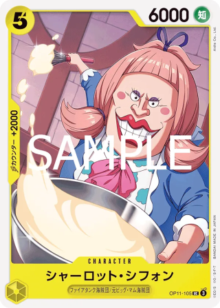 Charlotte Chiffon OP11-105 Uncommon - Fist of Divine Speed One Piece Card Japanese