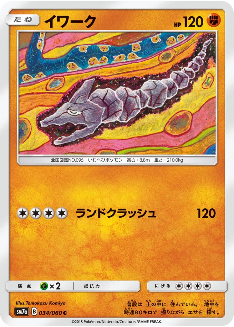 Onix #034 - Thunderclap Spark (SM7A) Japanese Pokemon Card