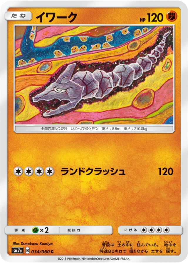 Onix #34 - Thunderclap Spark SM7A Pokemon Card Japanese