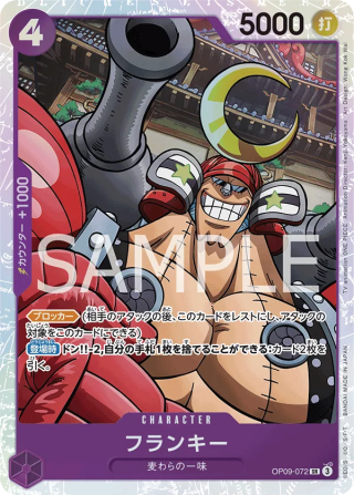 Franky OP09-072 Super Rare - The New Emperor One Piece Card Japanese