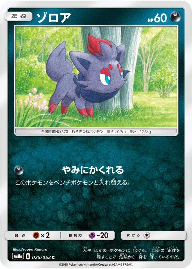 Zorua #25 - Dark Order SM8A Pokemon Card Japanese