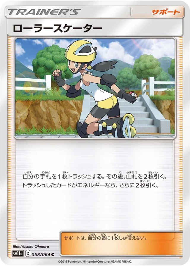 Roller Skater #58 - Remix Bout SM11A Pokemon Card Japanese