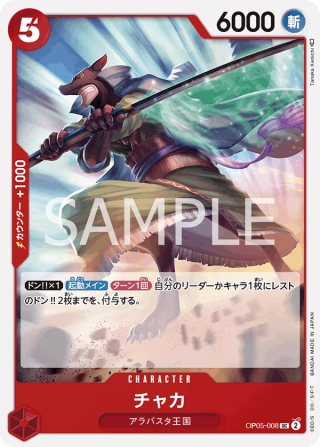 Chaka OP05-008 Uncommon - Awakening of the New Era One Piece Card Japanese