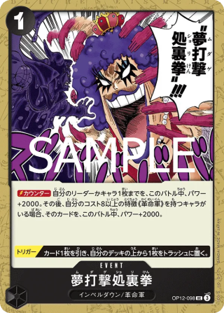 Hair Removal Fist OP12-098 Uncommon - Legacy of the Master One Piece Card Japanese