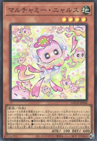 Mulcharmy Meowls LOCH-JP048 - Limit Over Collection The Heroes Yu-Gi-Oh Card Japanese