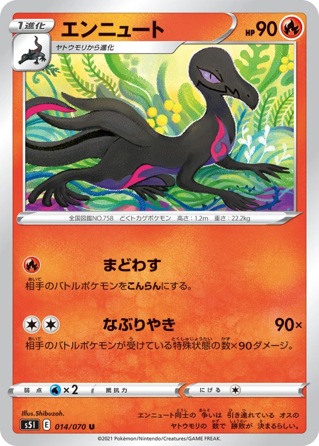 Salazzle #14 - Rapid Strike Master S5L Pokemon Card Japanese