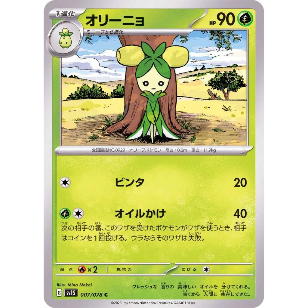 Dolliv #007 - Scarlet ex (SV1S) Japanese Pokemon Card