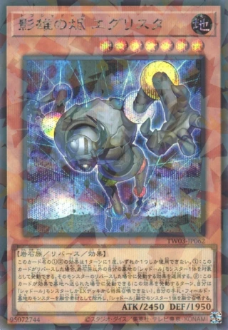 Tohushaddoll Grysta TW03-JP062 - Terminal World 3 Yu-Gi-Oh Card Japanese