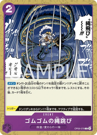 Gum-Gum Jump Rope OP09-079 Common - The New Emperor One Piece Card Japanese