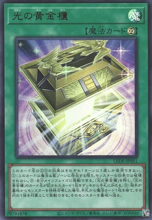 Shining Sarcophagus LEDE-JP051 - Legacy of Destruction Yu-Gi-Oh Card Japanese