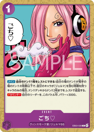 Thanks for the Treat. ♡ EB03-038 Common - Heroines Edition One Piece Card Japanese