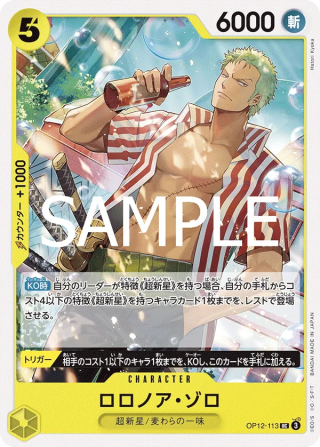 Roronoa Zoro OP12-113 Uncommon - Legacy of the Master One Piece Card Japanese