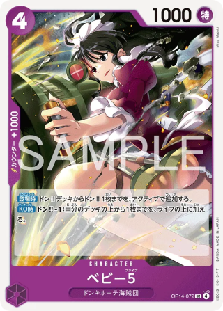 Baby 5 OP14-072 Uncommon - The Azure Sea's Seven One Piece Card Japanese