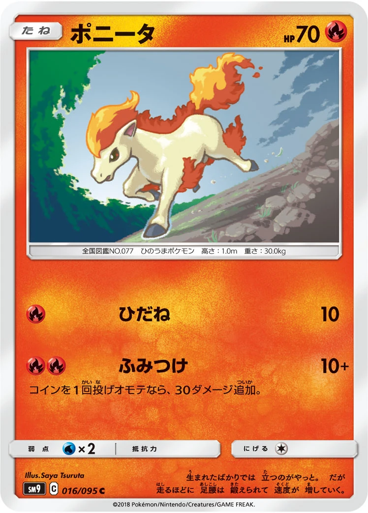Ponyta #016 - Tag Bolt (SM9) Japanese Pokemon Card