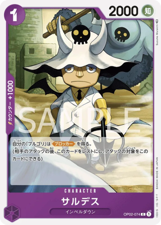 Saldeath OP02-074 Common - Paramount War One Piece Card Japanese
