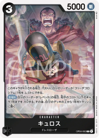 Kyros OP04-082 Rare - Kingdoms of Intrigue One Piece Card Japanese